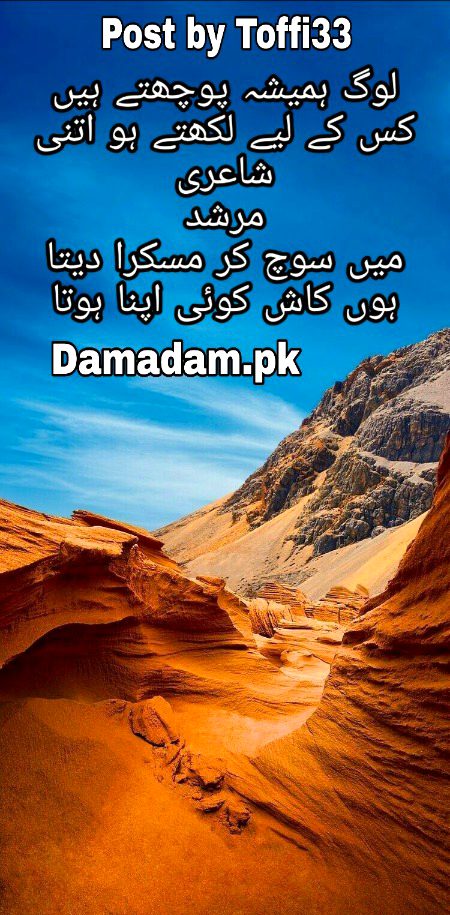 Urdu poetry