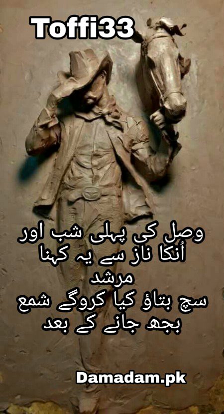 Urdu poetry