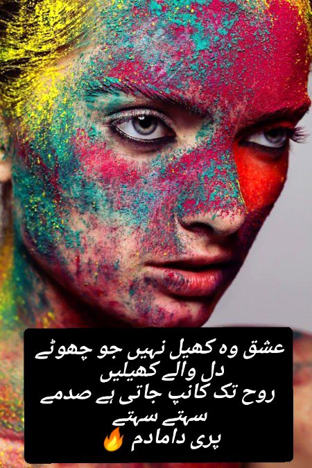 Urdu poetry