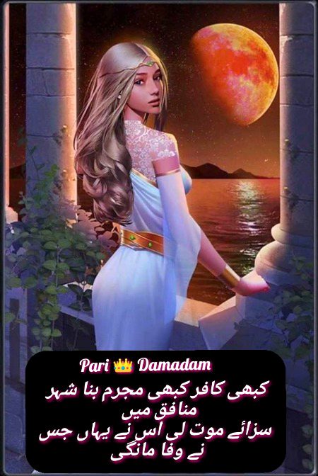 Urdu poetry