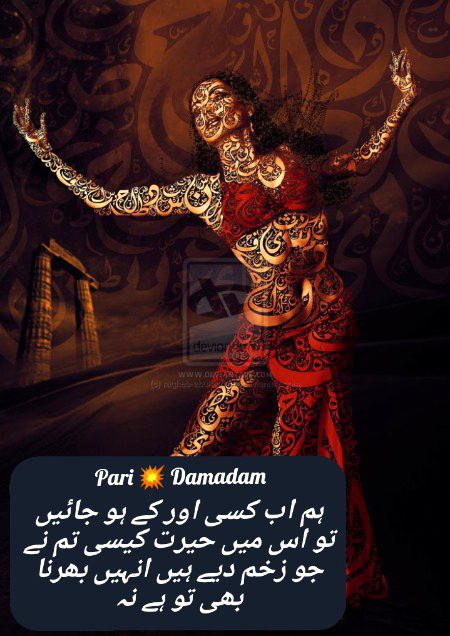 Urdu poetry