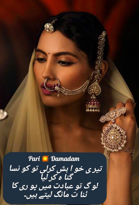 Urdu poetry