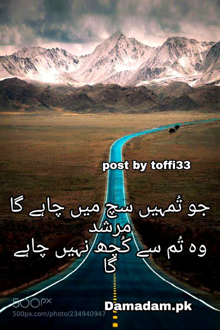 Urdu poetry
