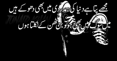 Attitude Poetry image