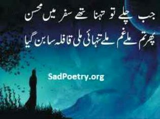 Urdu poetry