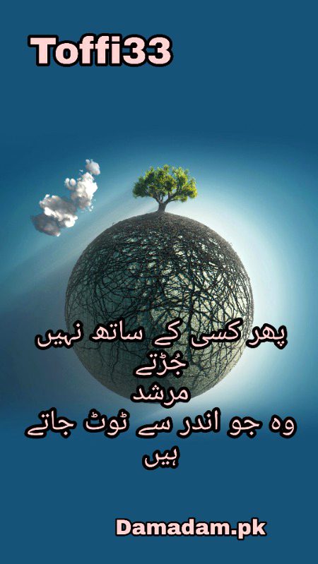 Urdu poetry