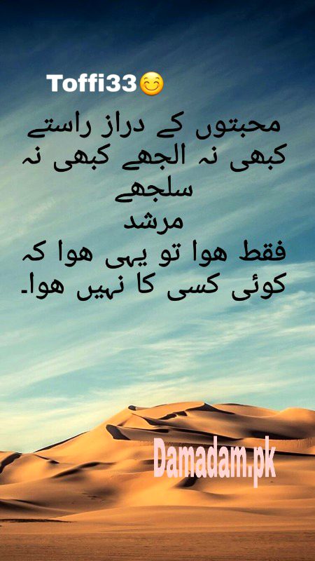 Urdu poetry