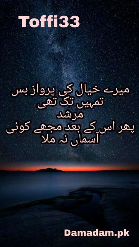 Urdu poetry