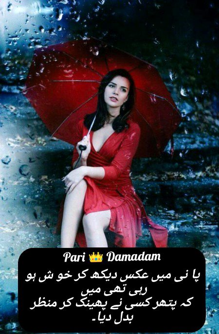 Urdu poetry