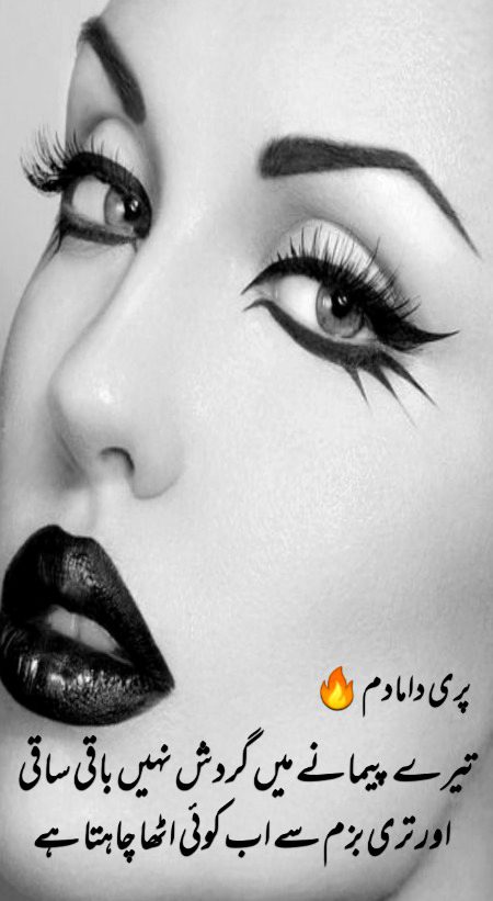 Urdu poetry