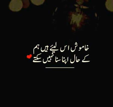 Urdu poetry