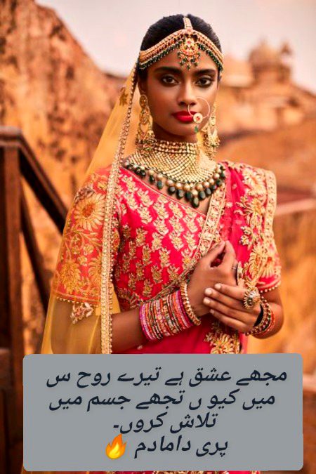 Urdu poetry