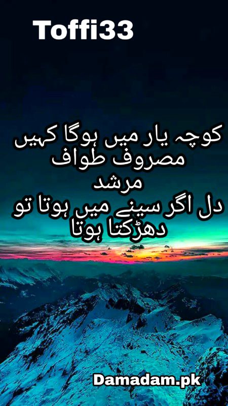 Urdu poetry