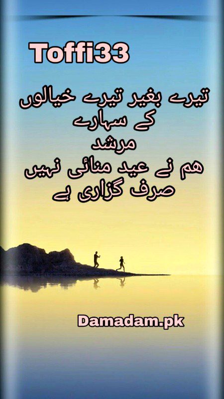 Urdu poetry