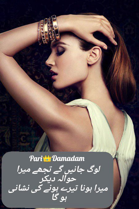 Urdu poetry