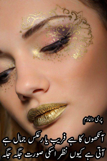 Urdu poetry