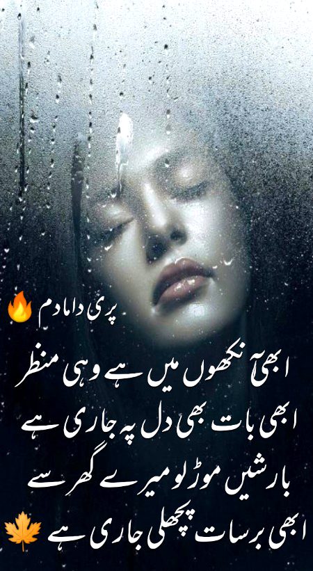 Urdu poetry