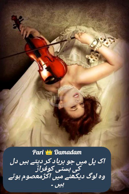 Urdu poetry