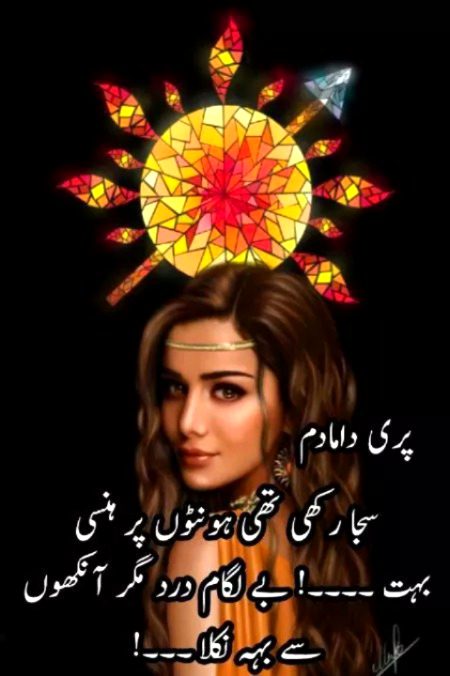 Urdu poetry