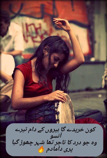 Urdu poetry