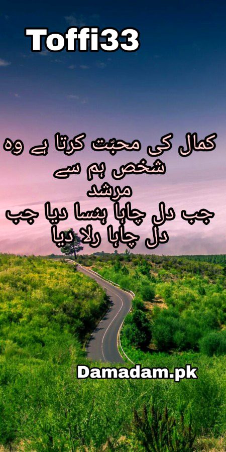 Urdu poetry