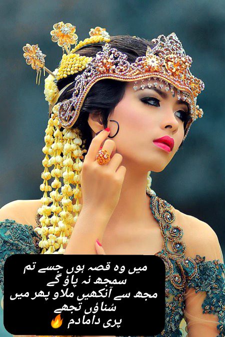 Urdu poetry