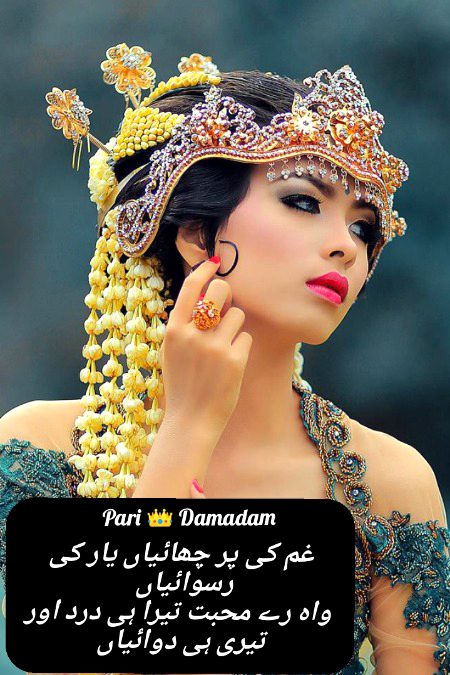 Urdu poetry