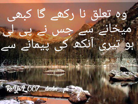 Urdu poetry
