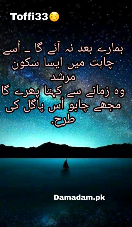 Urdu poetry