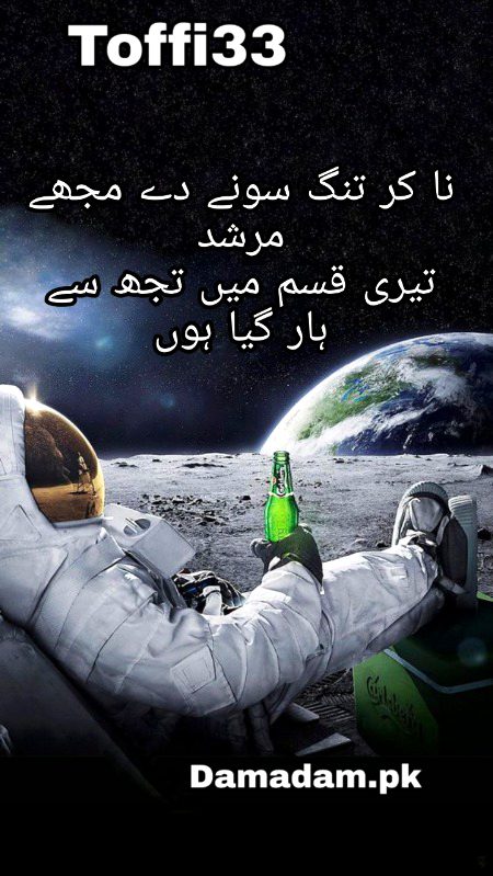 Urdu poetry