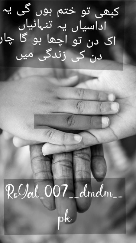 Urdu poetry
