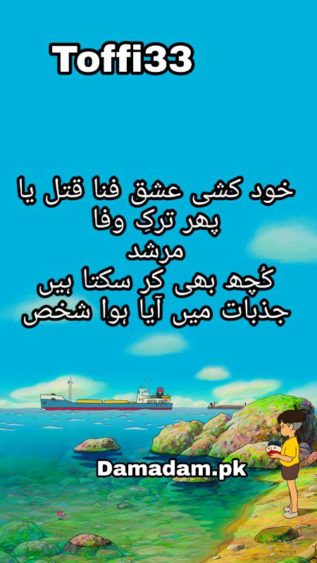 Urdu poetry