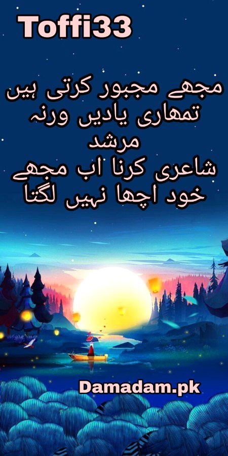Urdu poetry