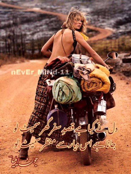 Urdu poetry