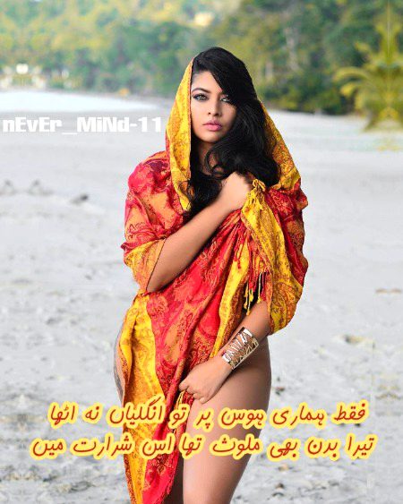 Urdu poetry