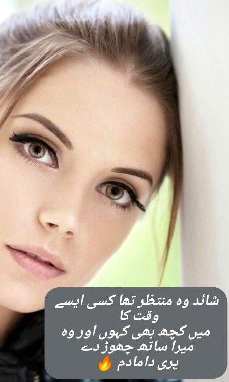 Urdu poetry