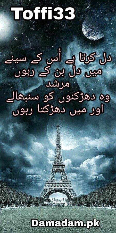 Urdu poetry