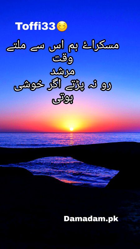 Urdu poetry