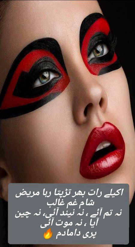 Urdu poetry