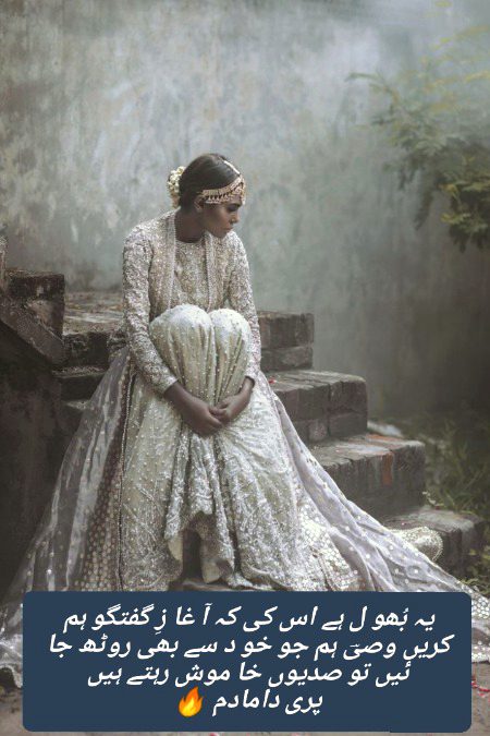 Urdu poetry