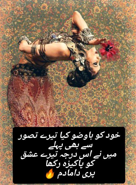 Urdu poetry