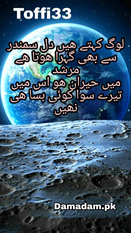Urdu poetry