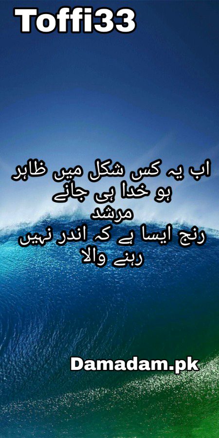 Urdu poetry