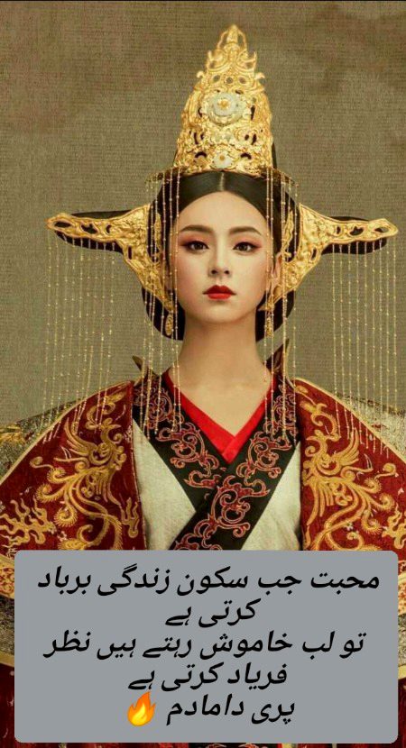 Urdu poetry