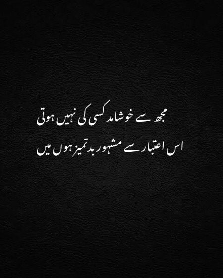 Attitude Poetry image