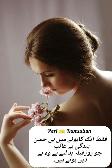 Urdu poetry