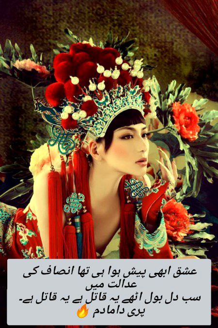 Urdu poetry