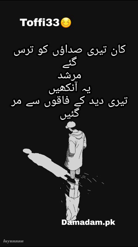 Urdu poetry
