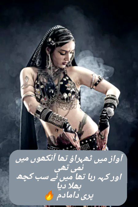 Urdu poetry