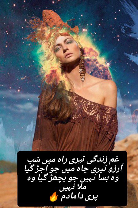 Urdu poetry